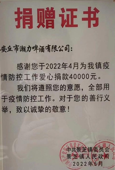 捐款_看图王(1).jpg 捐款_看图王(1).jpg