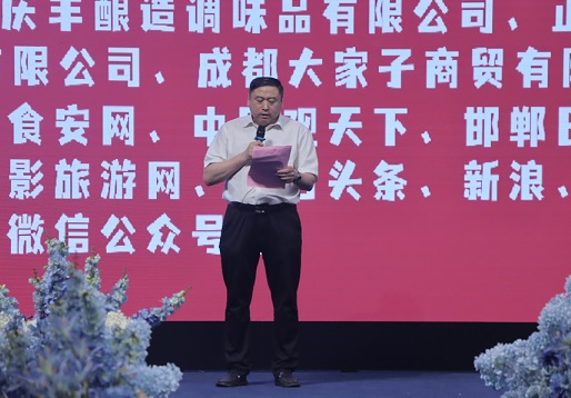 邯郸市调味品批发行业协会会长孙景信致辞02.jpg