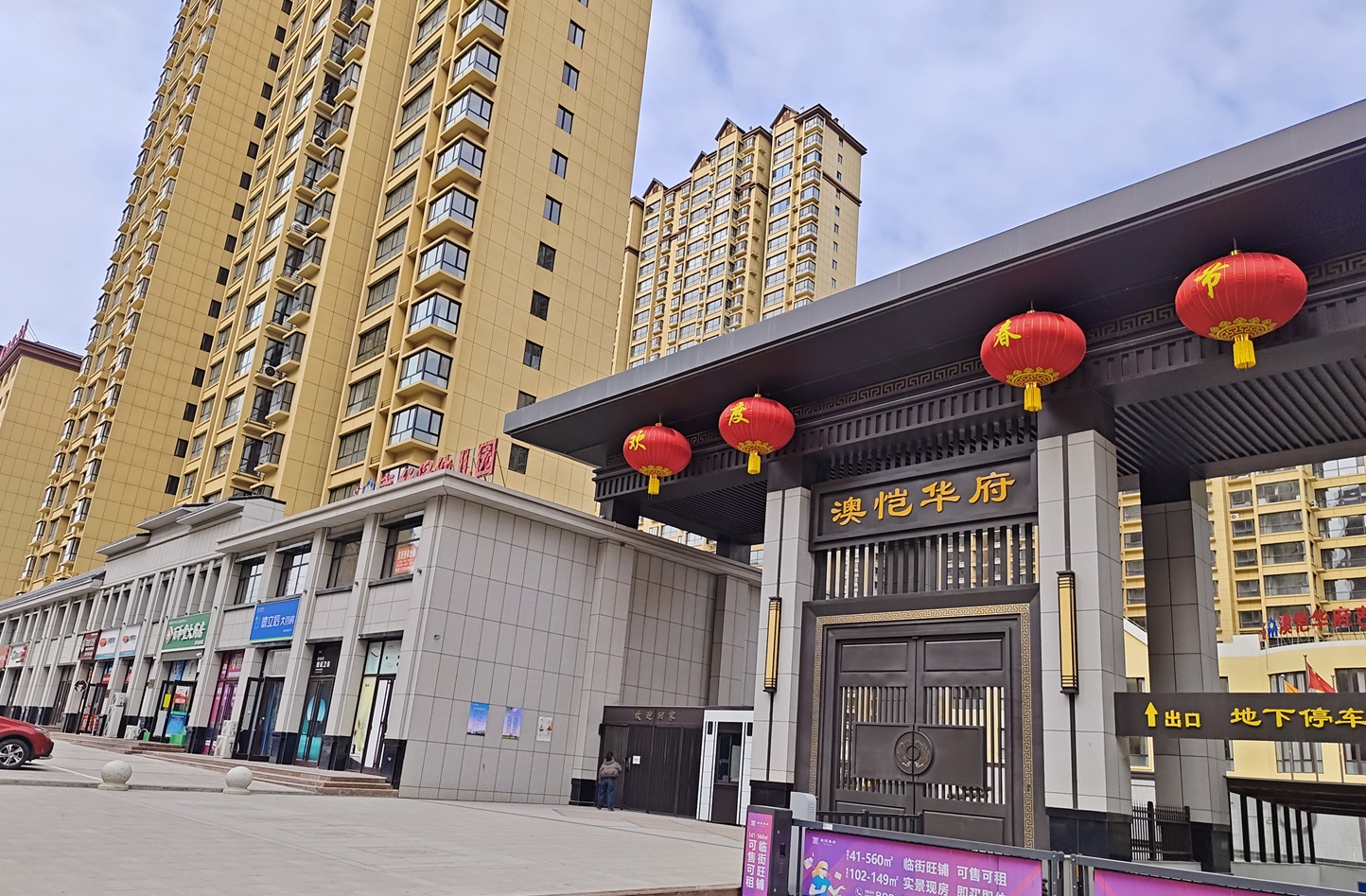 澳恺华府大门一侧.jpg 澳恺华府大门一侧.jpg