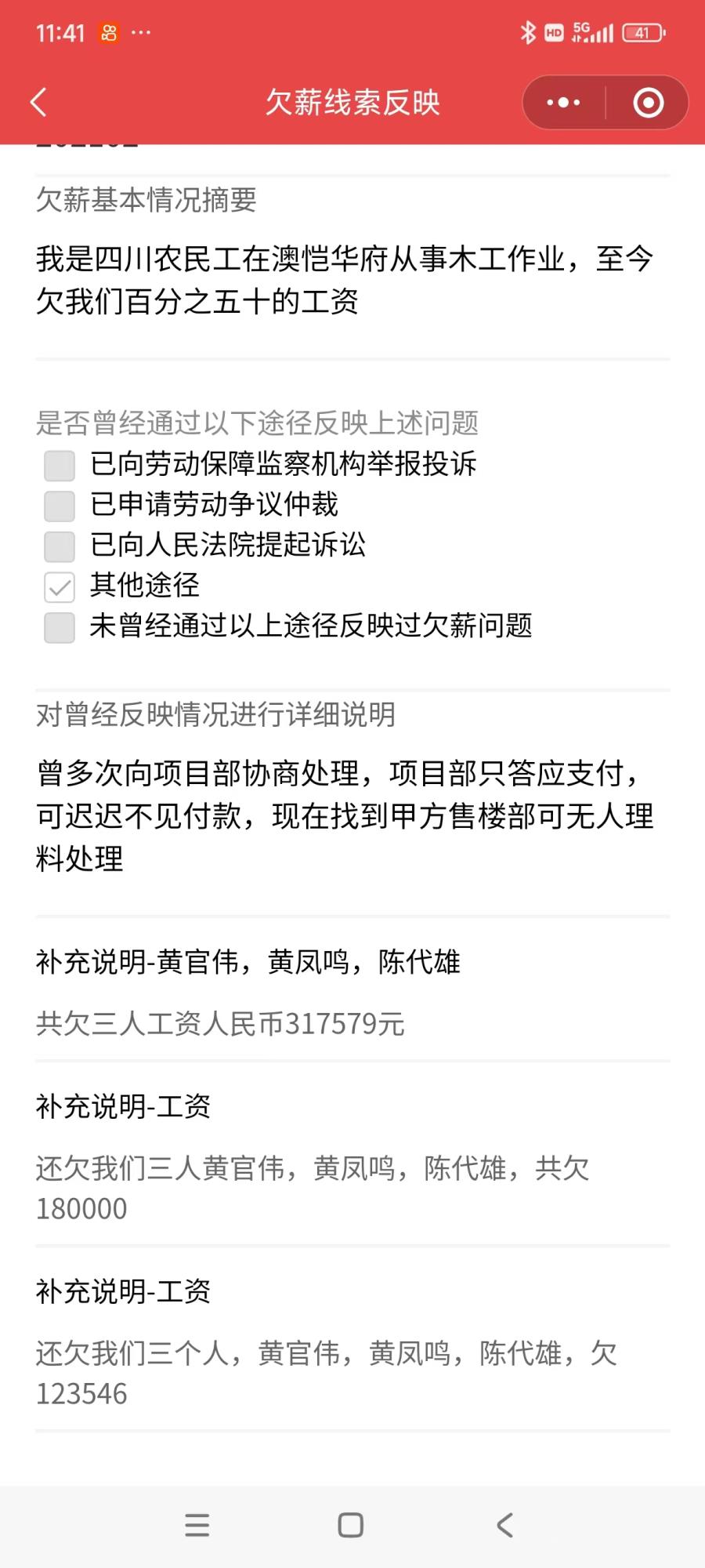 微信图片_20250117093533.jpg 微信图片_20250117093533.jpg