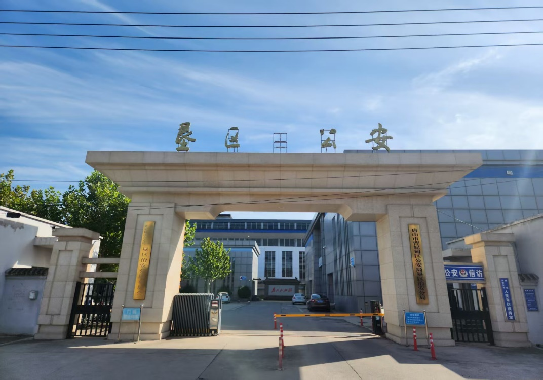 事发地公安办公场所.png