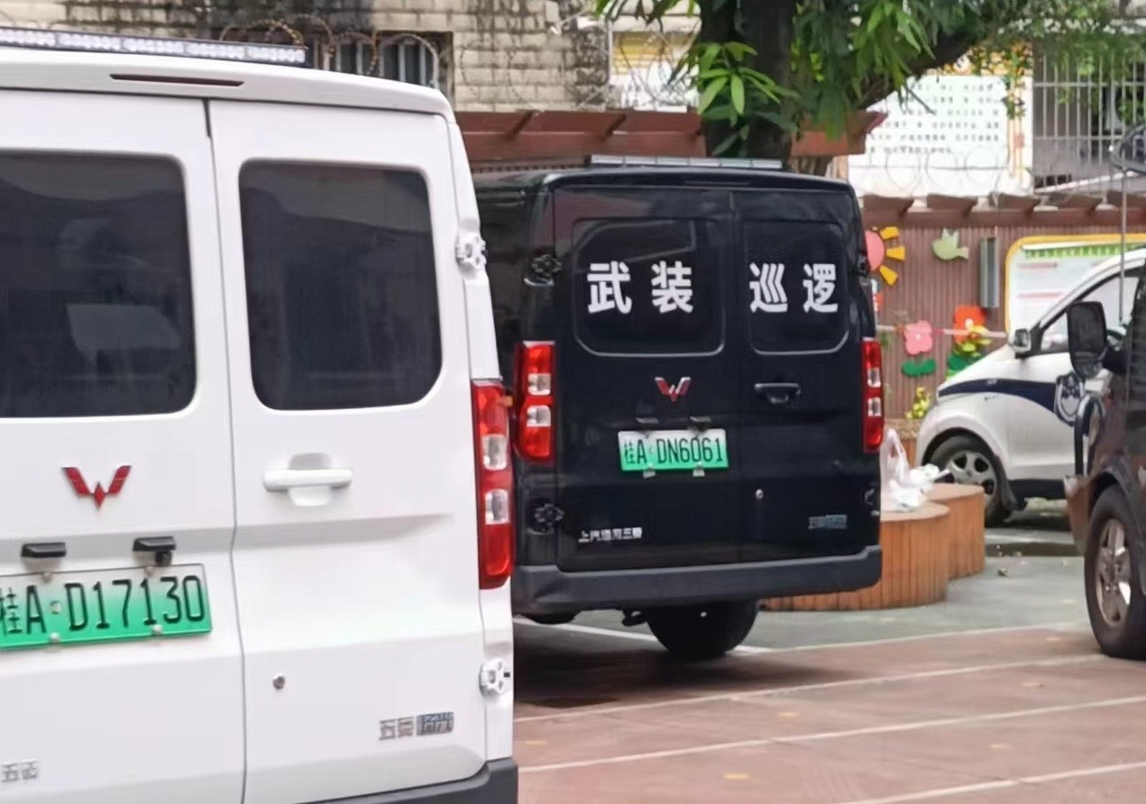 新能公安出动.jpg